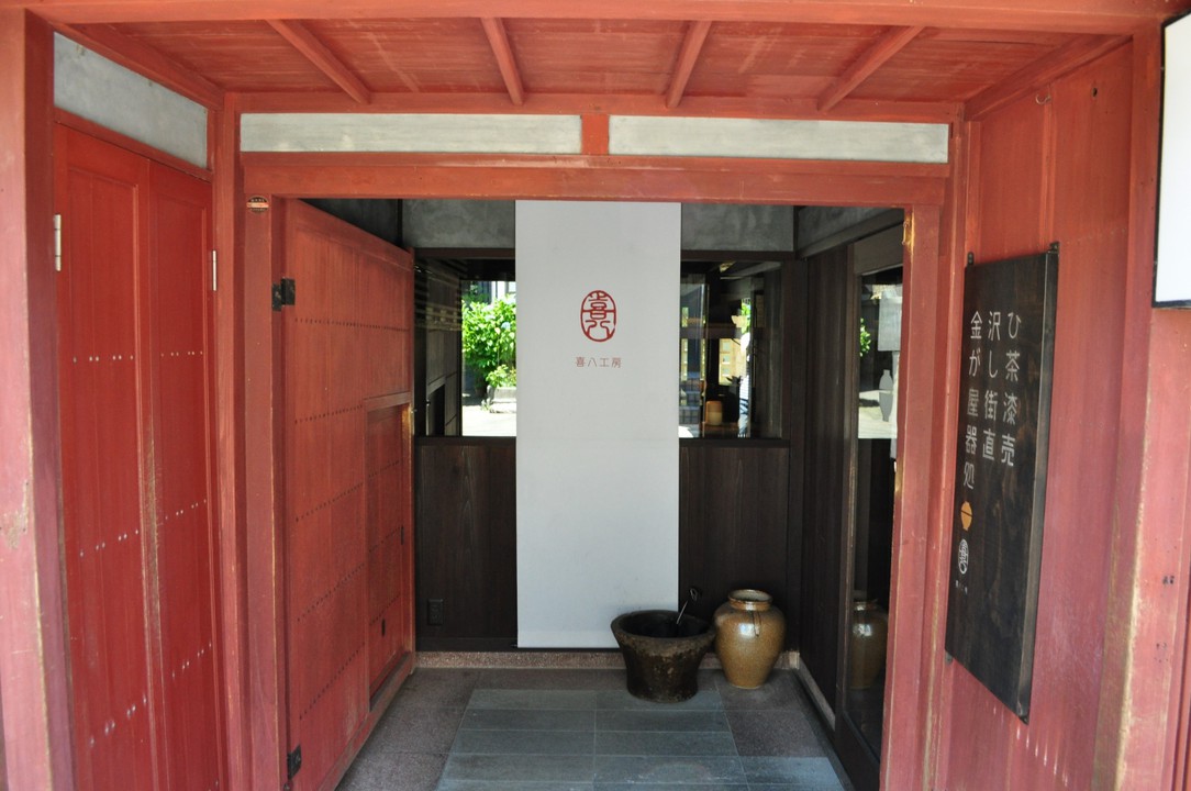 金沢ひがし茶屋街 漆器直売処