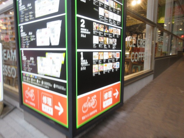 店内