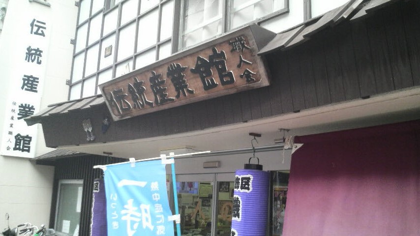 駅前商店街からちょっと脇道に入った場所にあります。