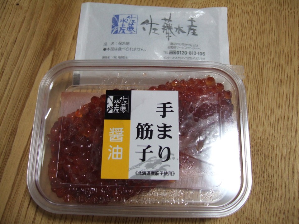 食べやすくて美味しい手まり筋子