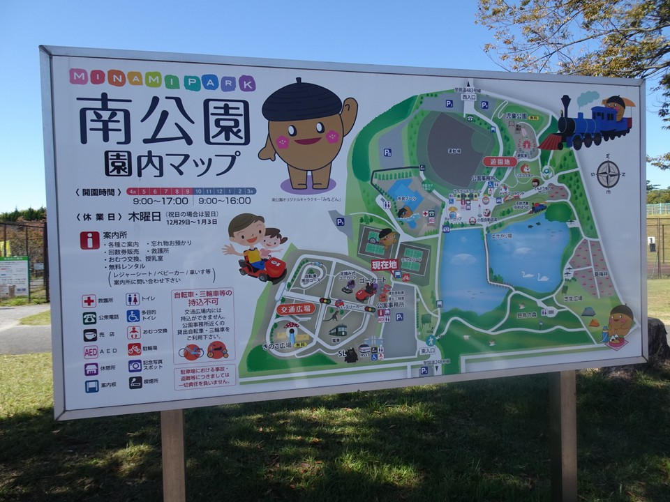 公園の案内図