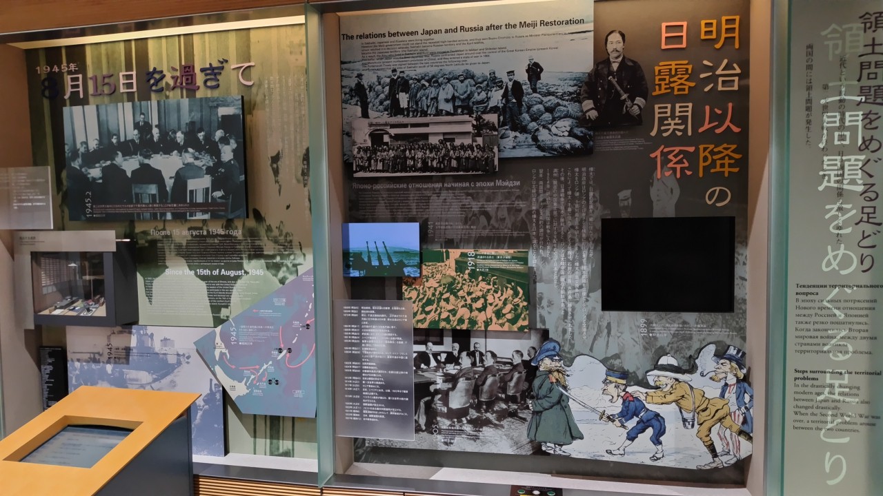 北方領土の説明の展示
