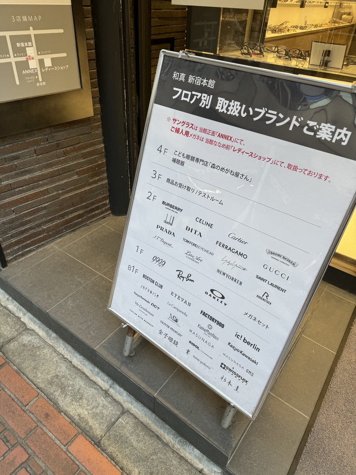 和親の店舗のお知らせ