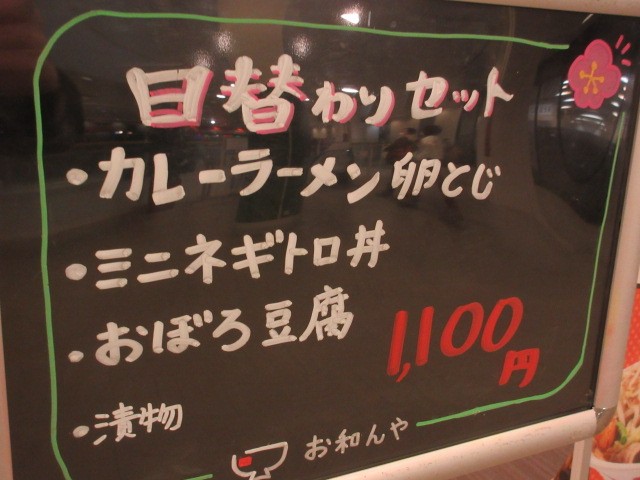 日替わりのメニュー
