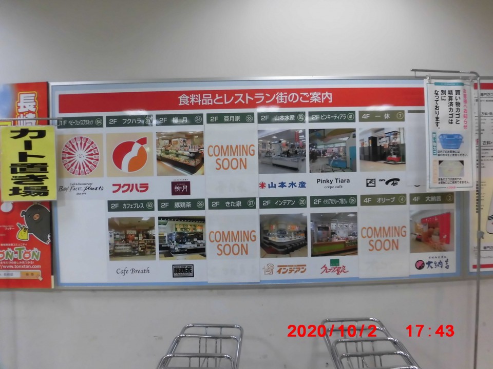 2階の「フクハラ」さんを利用