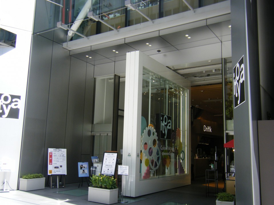 伊東屋 銀座本店
