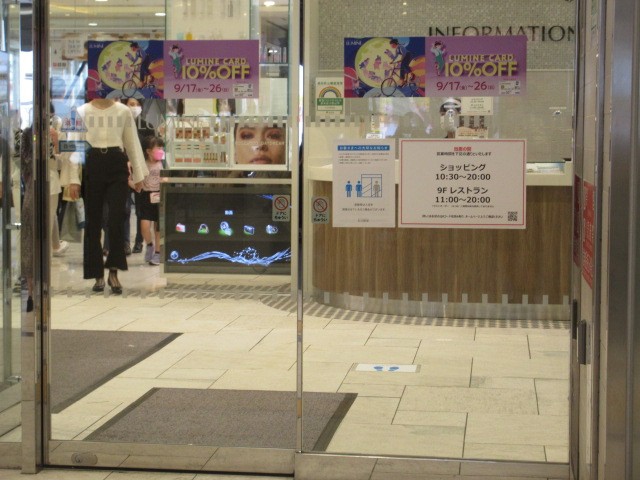 営業時間など
