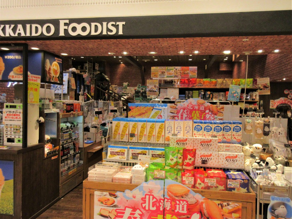 北海道の多くの食品がそろっています