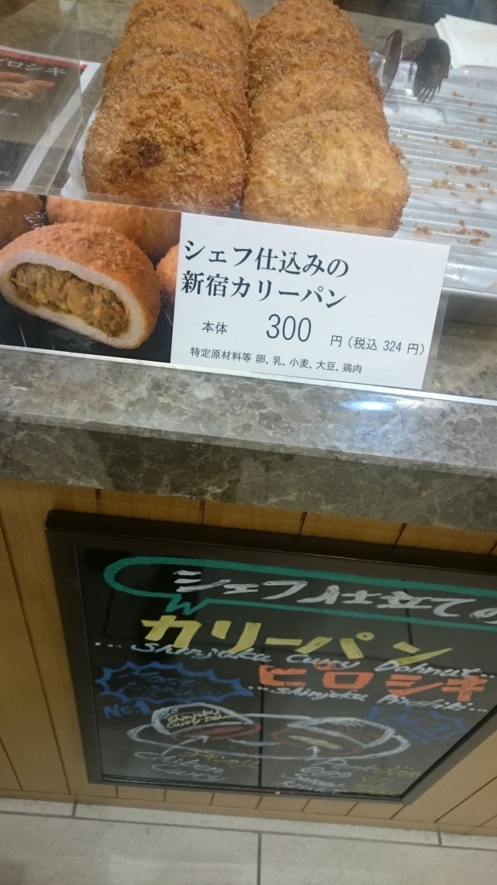 カリーパン