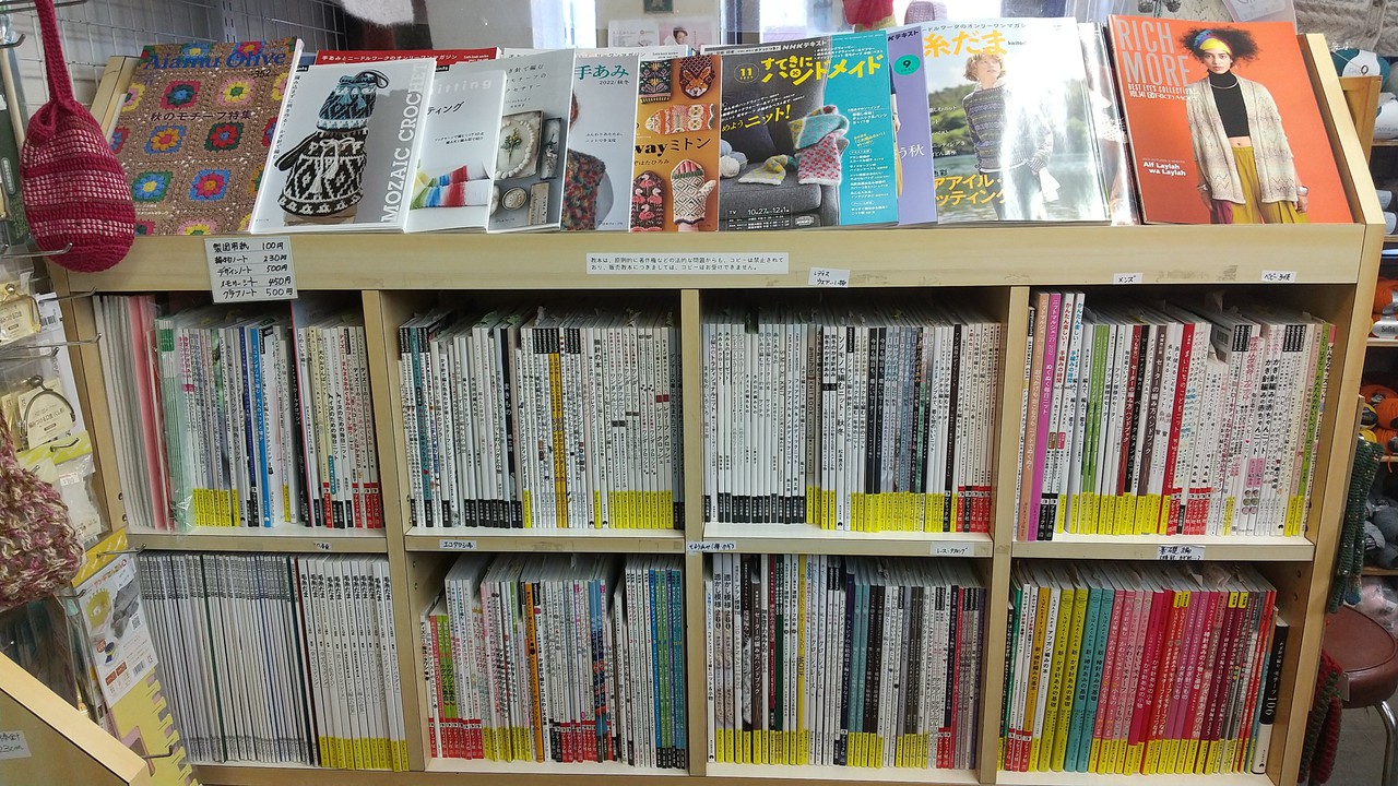 4Fの毛糸売場にある本