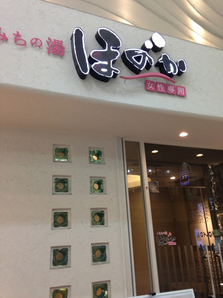 スパでさっぱり