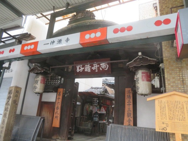 目の神様です