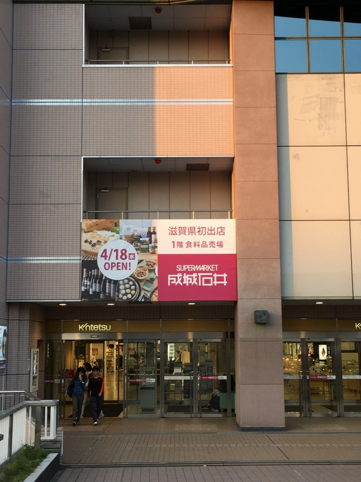 デパート入り口の看板