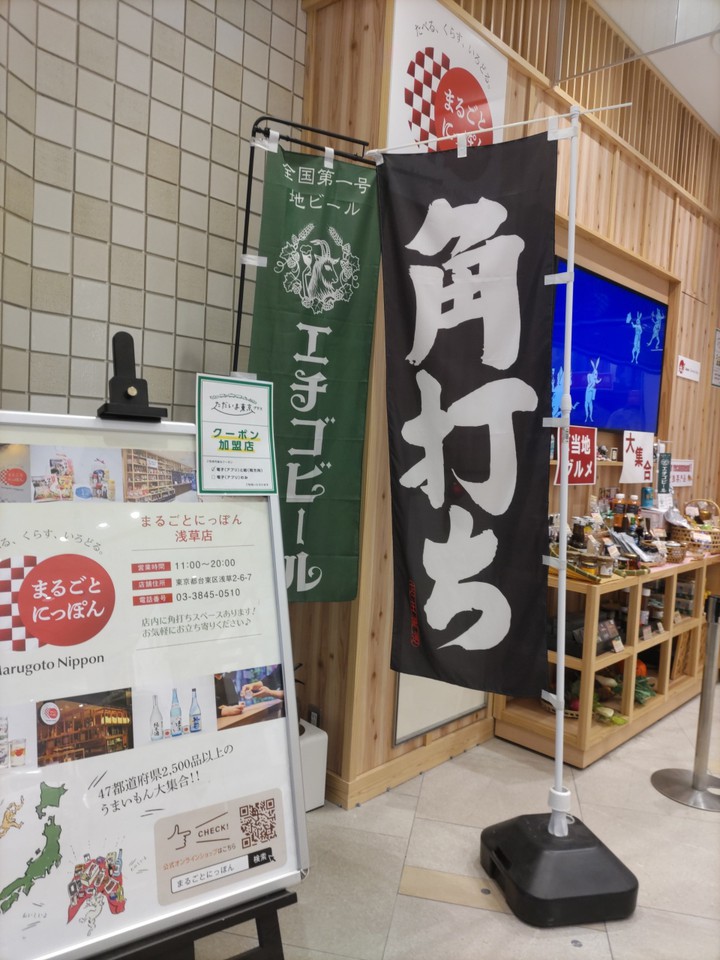 角打ちコーナーでは日本酒・日本ワインを中心とした有料試飲