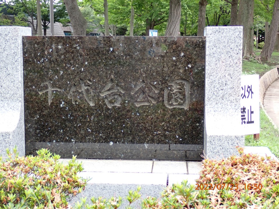 公園の名称