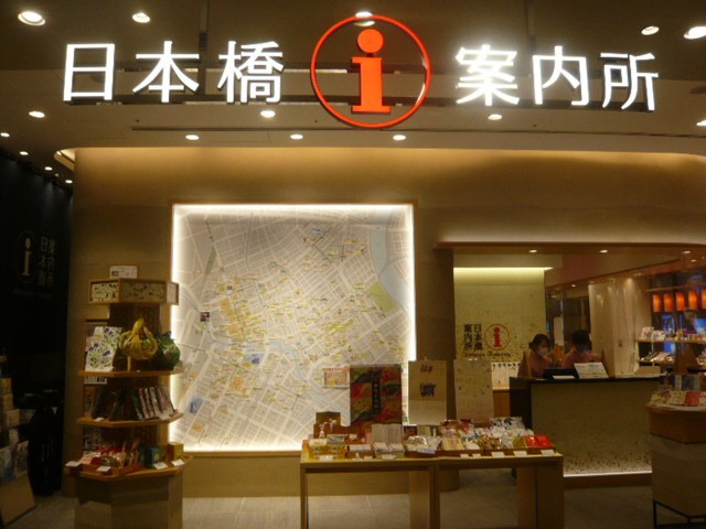 日本橋案内所の主カウンターです。入ると大きな地図があります。