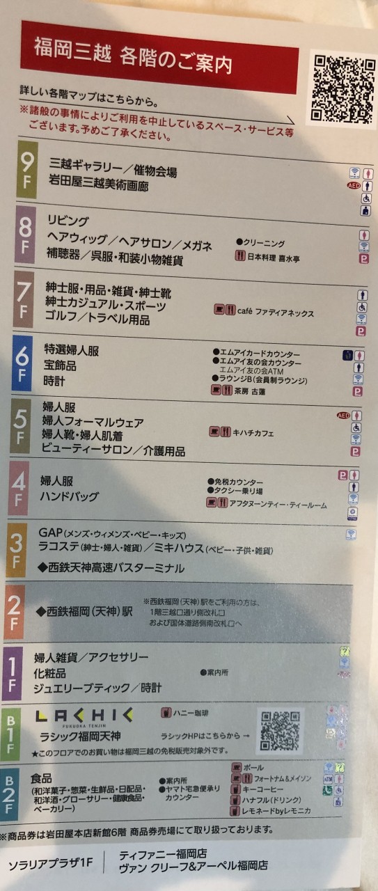 店内案内