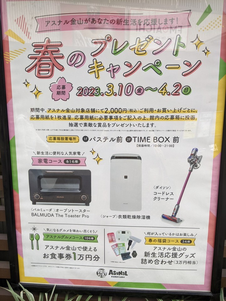 色々なイベントをやっています。