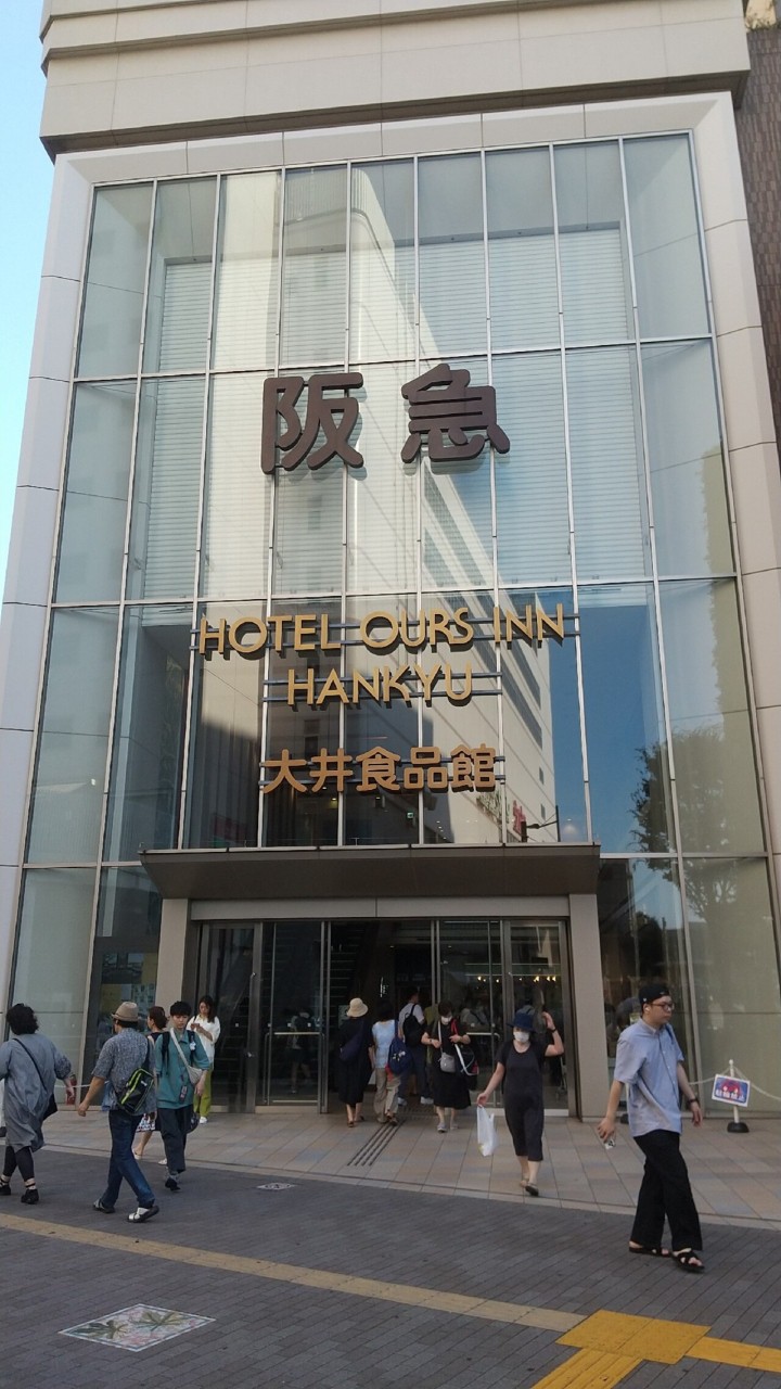 阪急百貨店 大井食品館