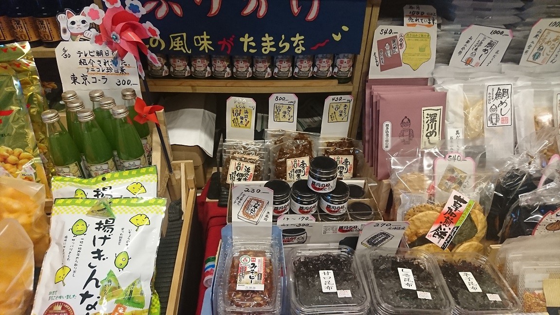 佃煮など