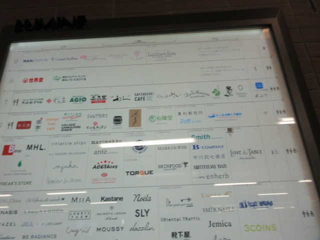 店内案内