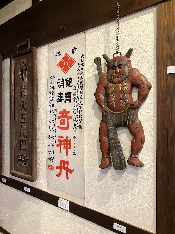 昔のくすり屋さんの看板