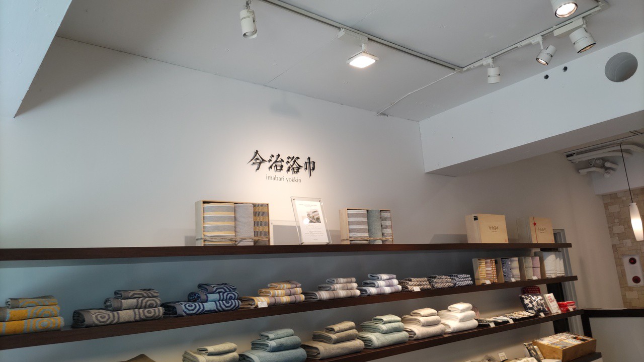 玉川 高島屋 タオル コレクション 売り場