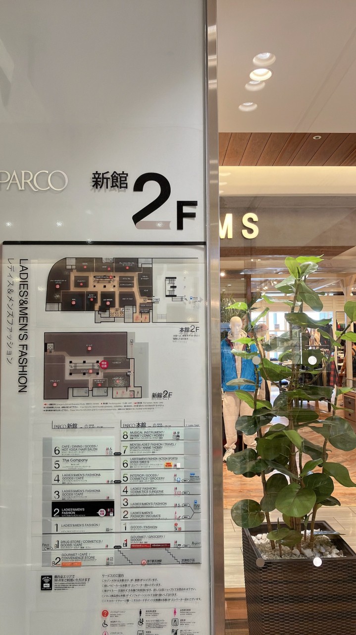 新館