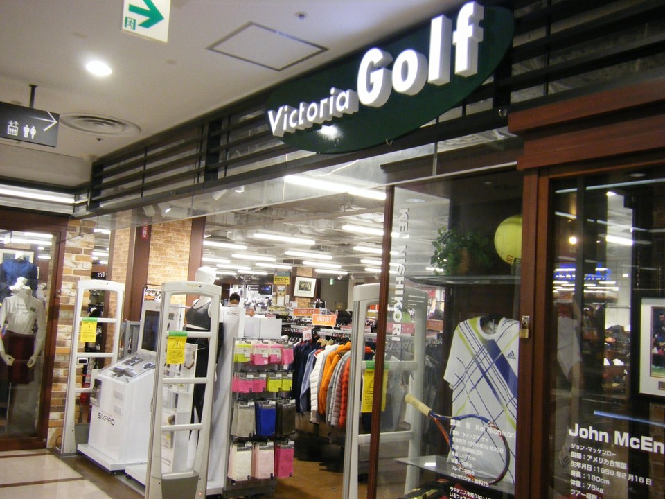 ヴィクトリア ゴルフ (川崎ルフロン店)