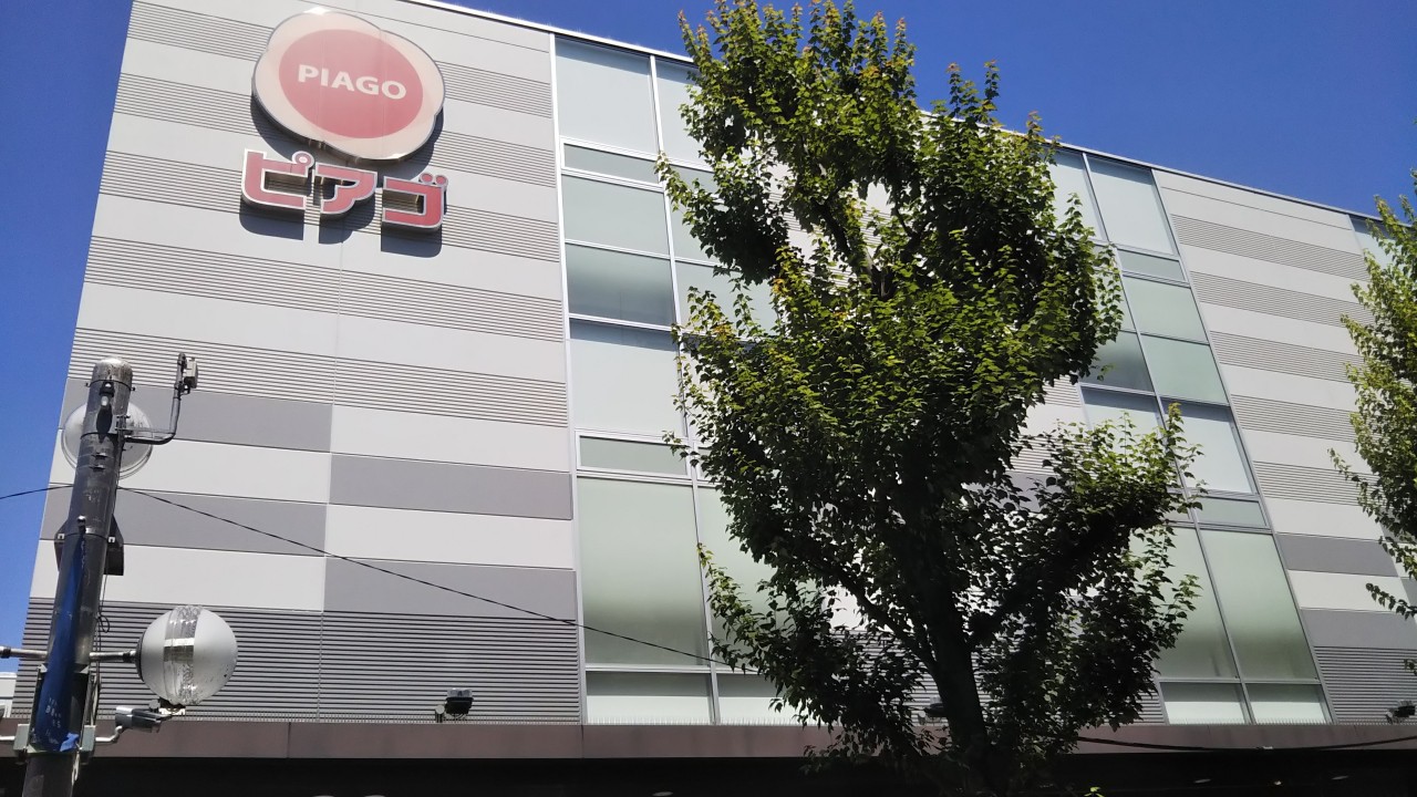 ピアゴ (イセザキ店)