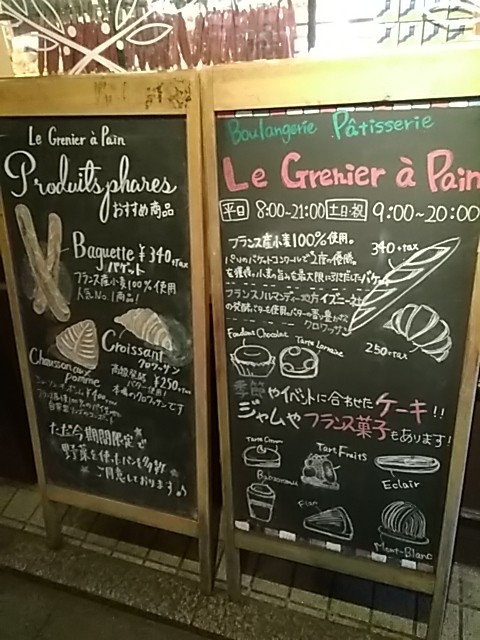 店の外にある、商品などを説明した看板。