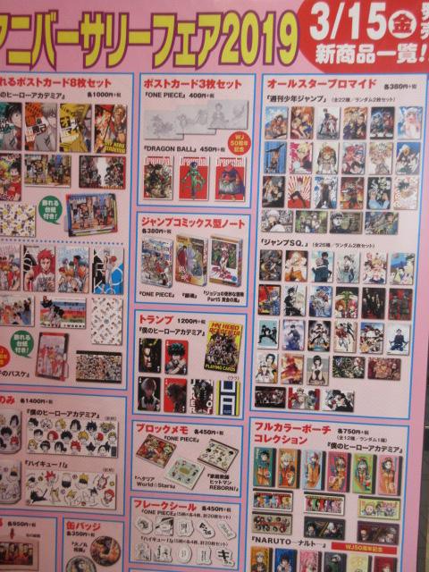 新商品も