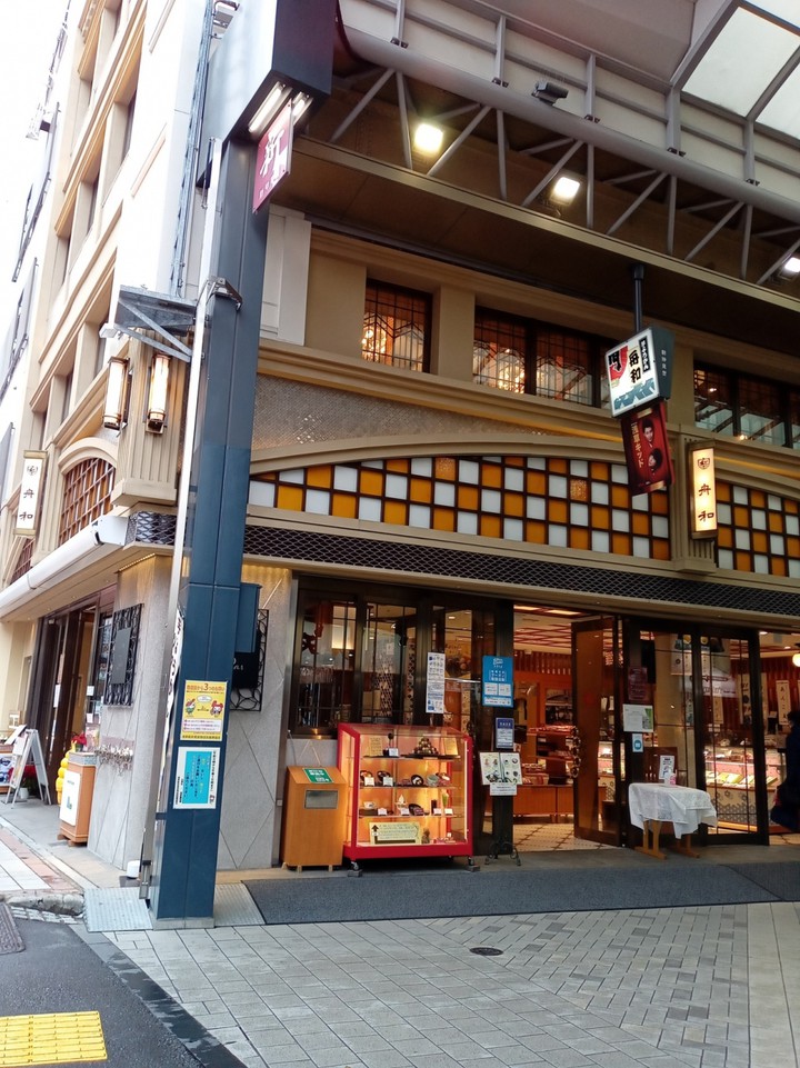 舟和本店