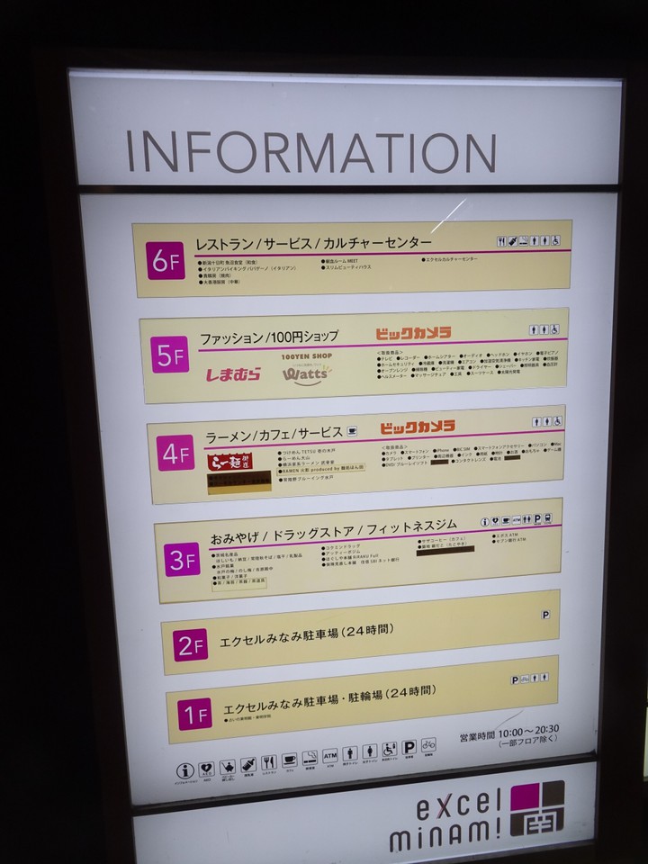 フロアガイド