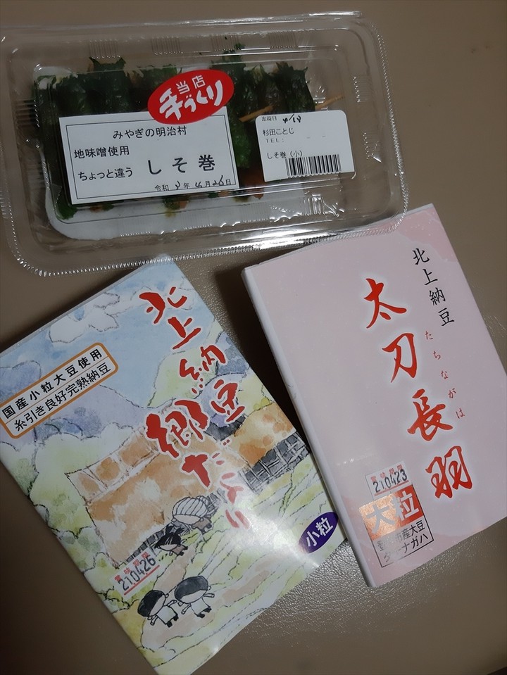 登米町の味噌のシソ巻きや粘りの強い納豆。