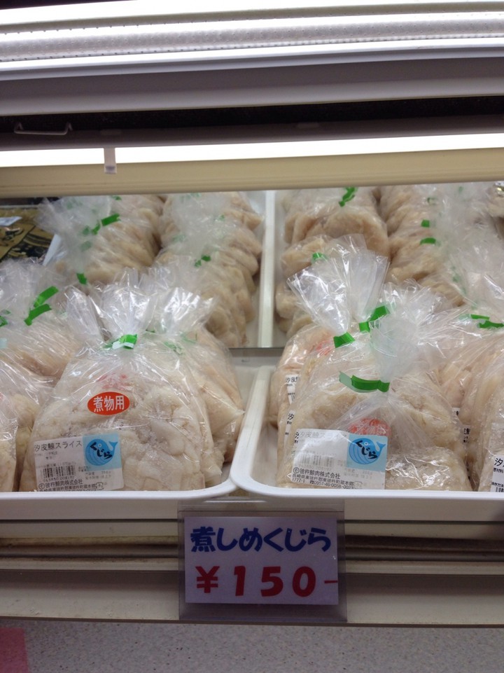 煮しめくじら