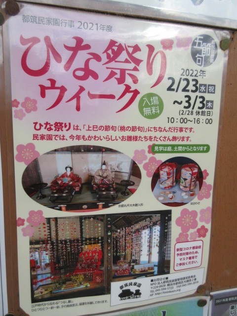 ひな祭り