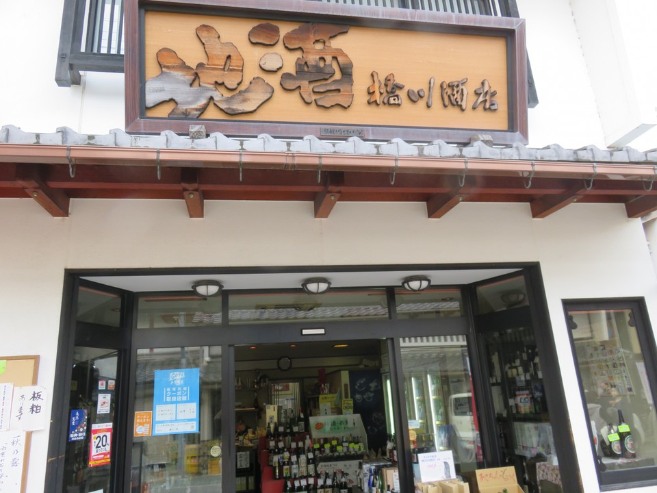 地酒がいっぱい
