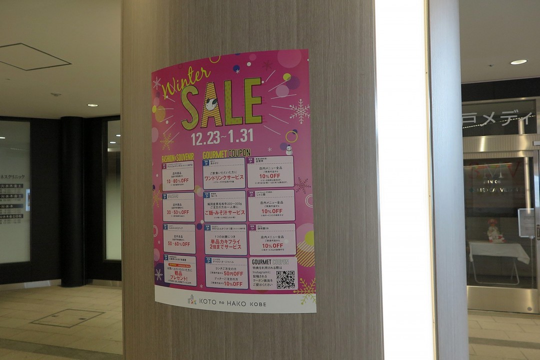 営業努力はしていますし…