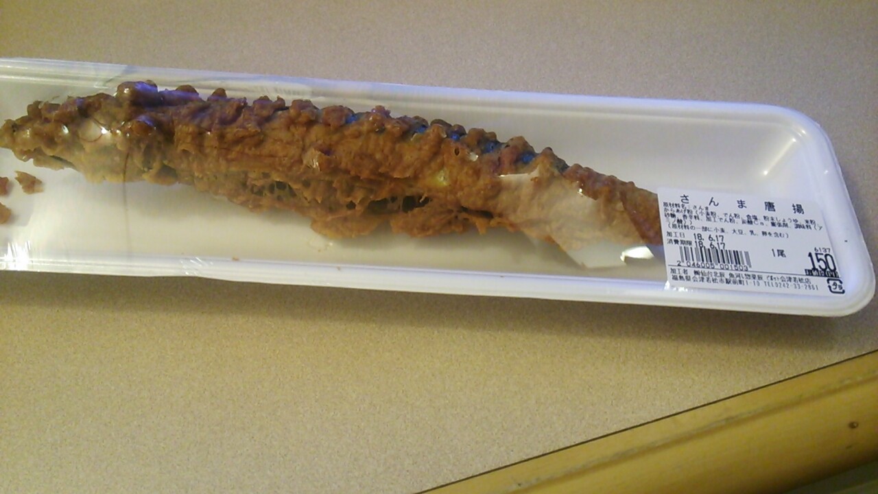 さんまの唐揚げ