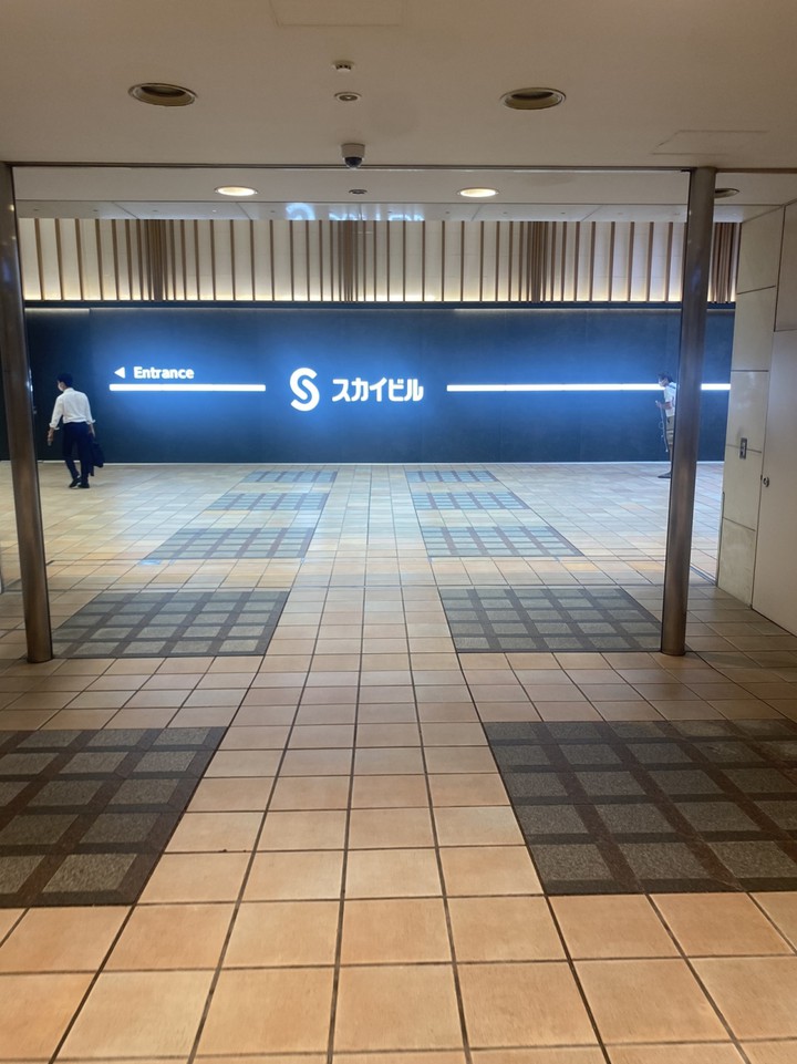スカイビル