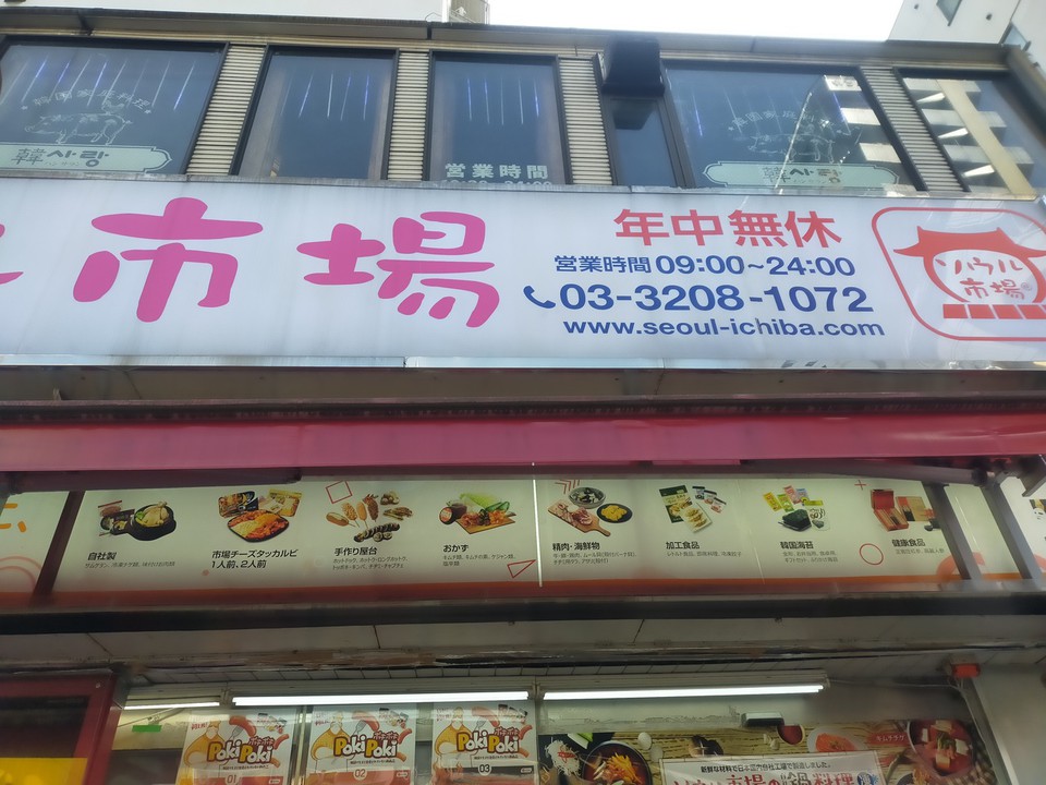 市場