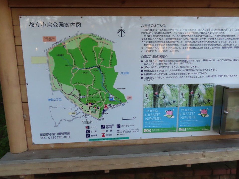 小宮公園の入り口付近にある小宮公園案内マップ