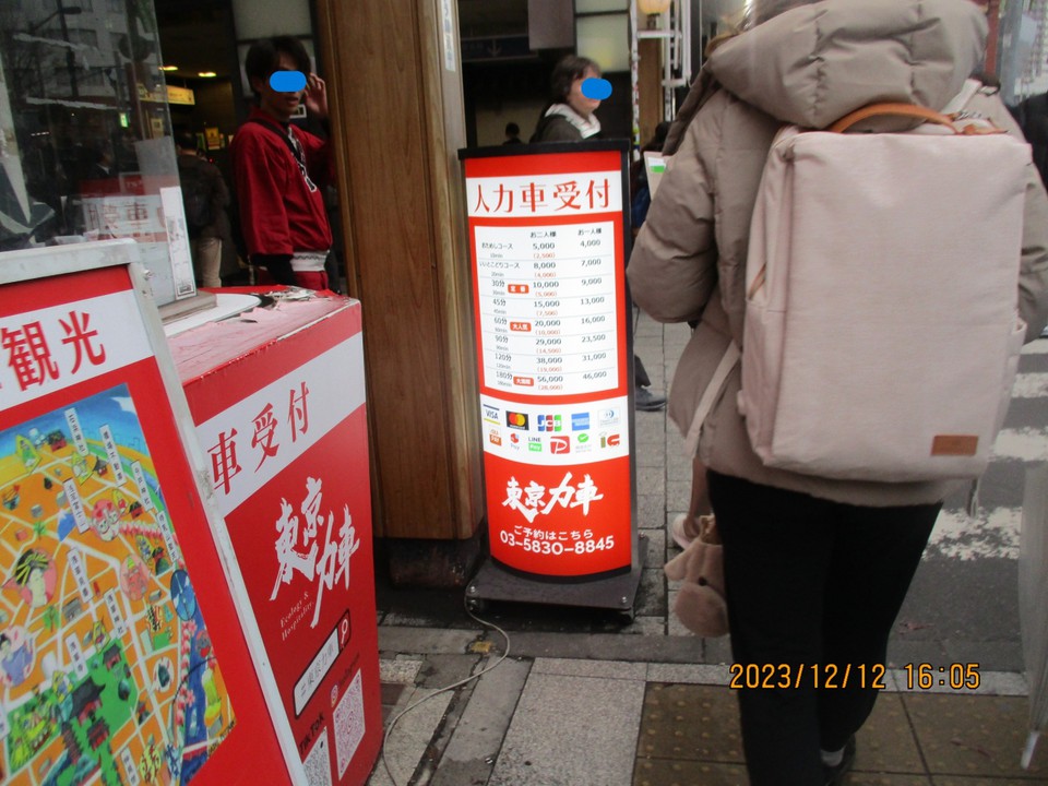 車夫が呼び込み開始