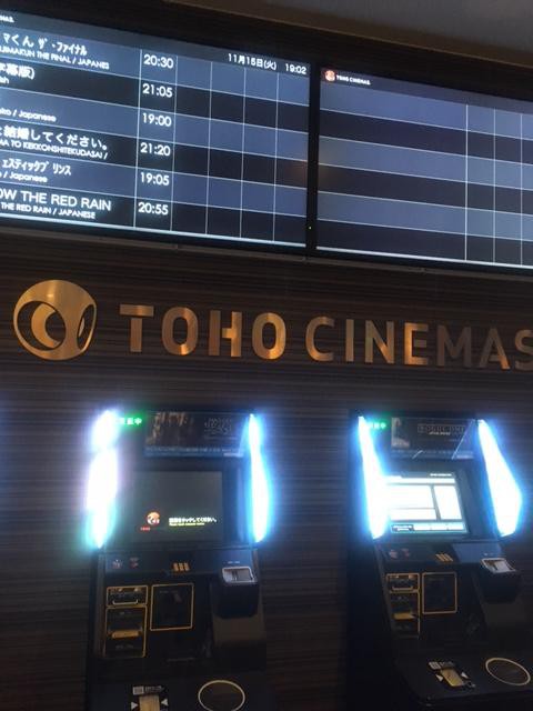 チケットの発売機です