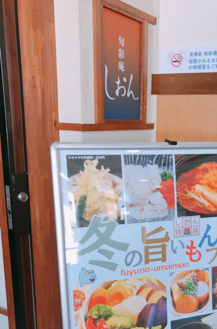 食事処