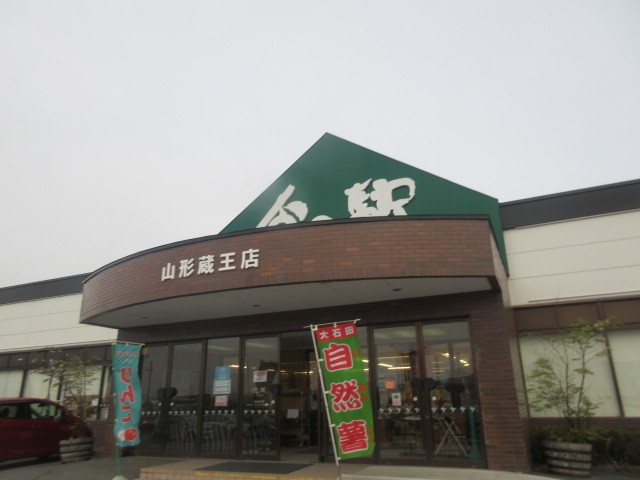 お店