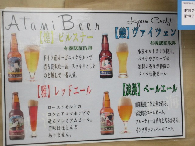 ビールの説明