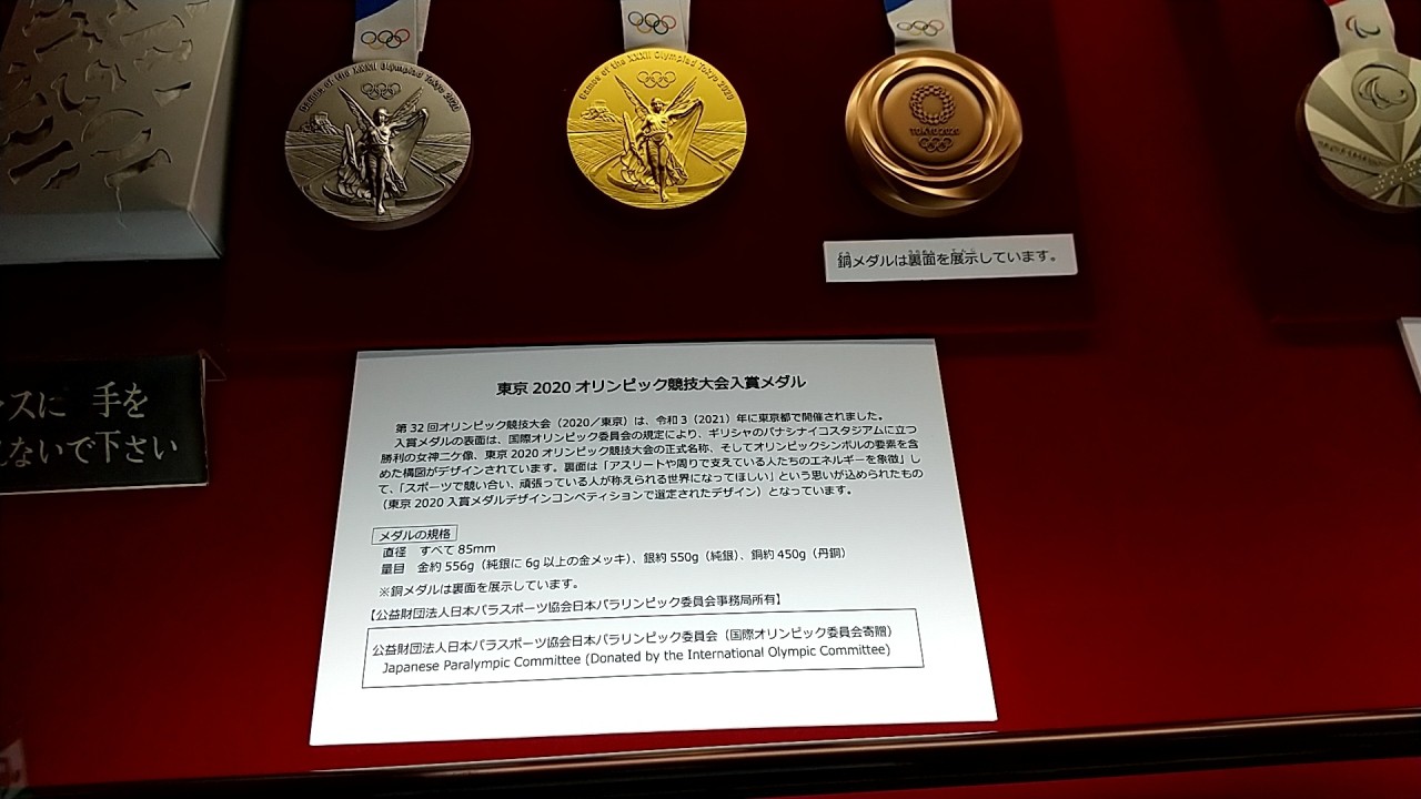 オリンピックメダル