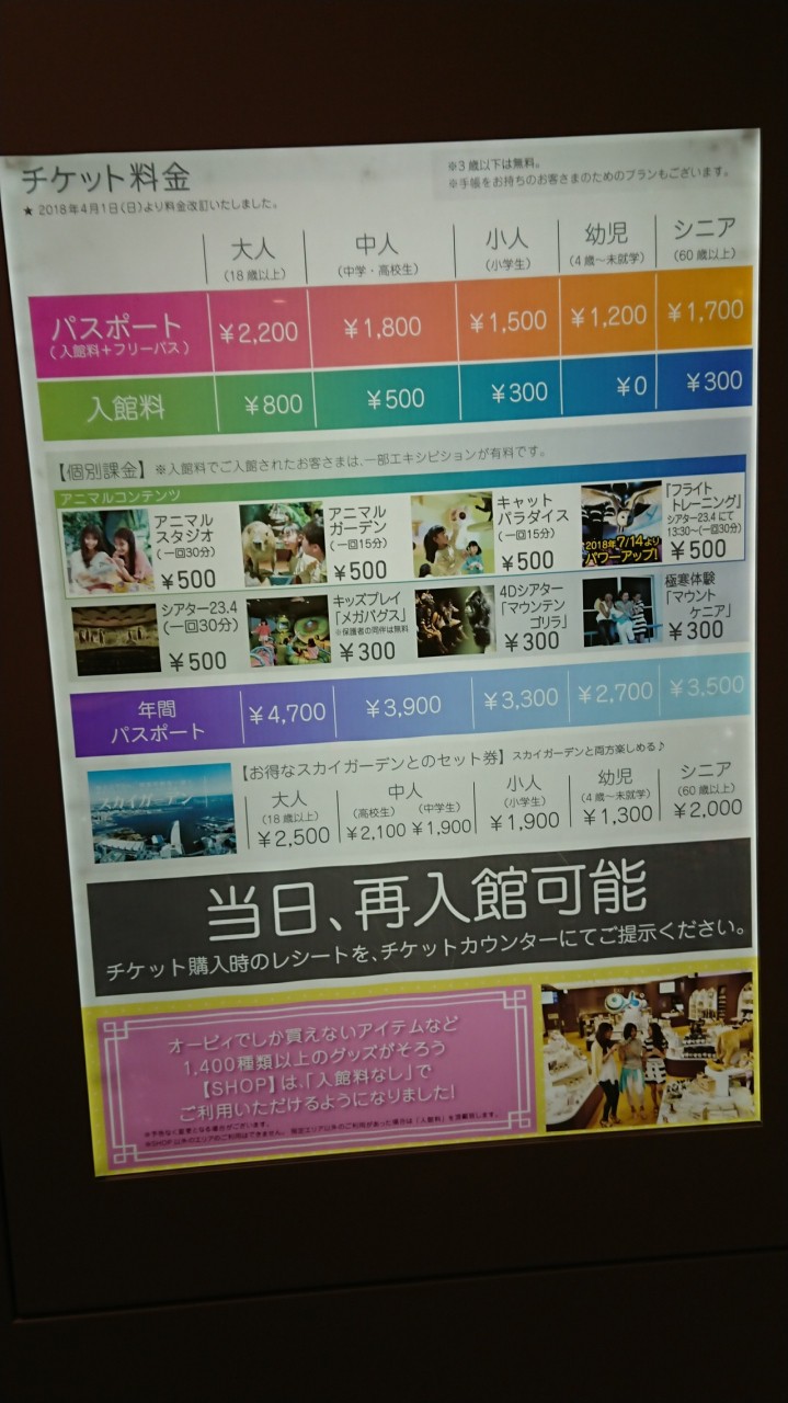 オービィ横浜